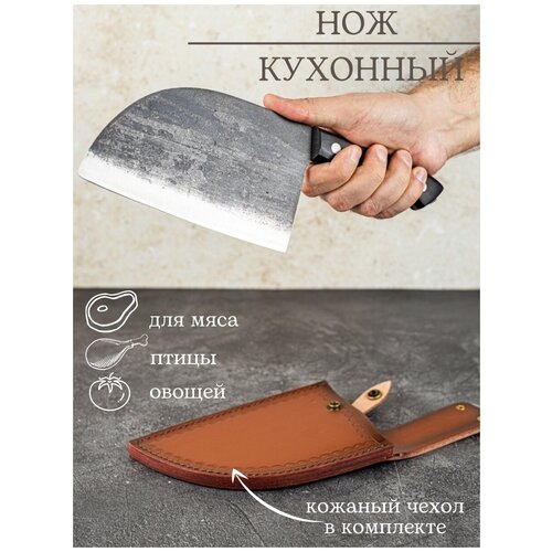 Кухонный нож топорик сербский для рубки мяса тесак топор