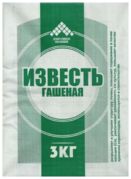 Известь гашеная 3 кг