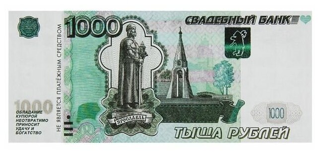 Пачка купюр для выкупа "1000", ( набор 80 шт) 15 х 6 х 1 с - фотография № 4