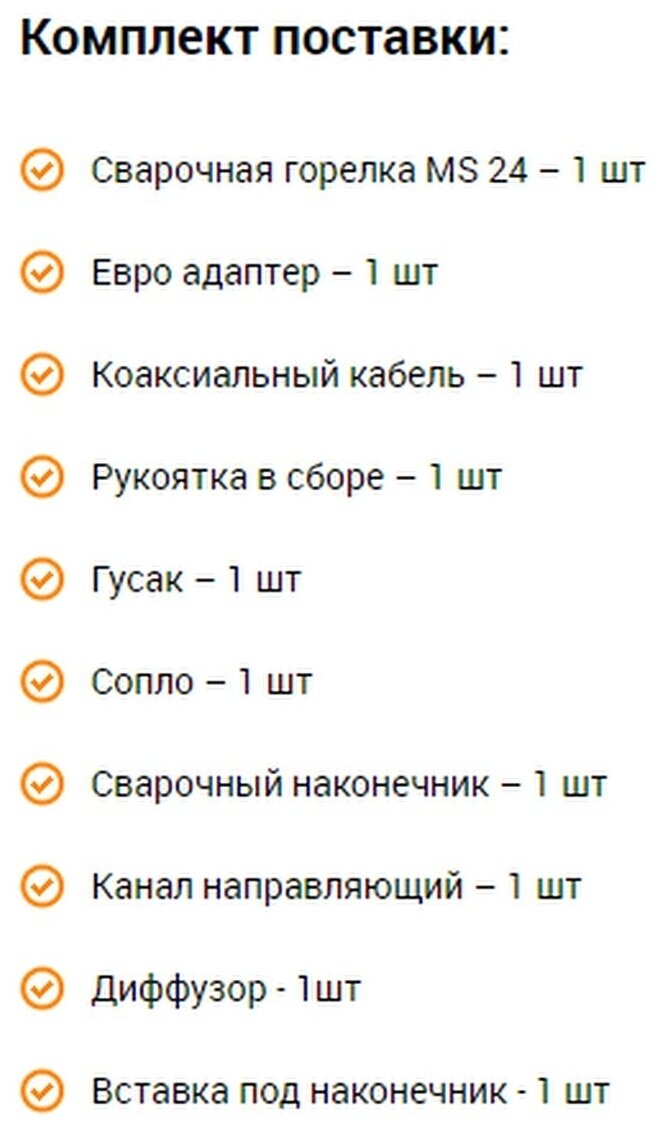 Горелка для полуавтомата Сварог Pro MS 24 ICT2698-sv001 - фотография № 7