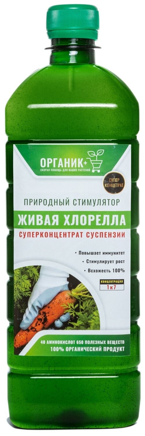 Удобрение ОРГАНИК+ суспензия хлореллы суперконцентрат, 1 л, 1.06 кг, 1 уп.