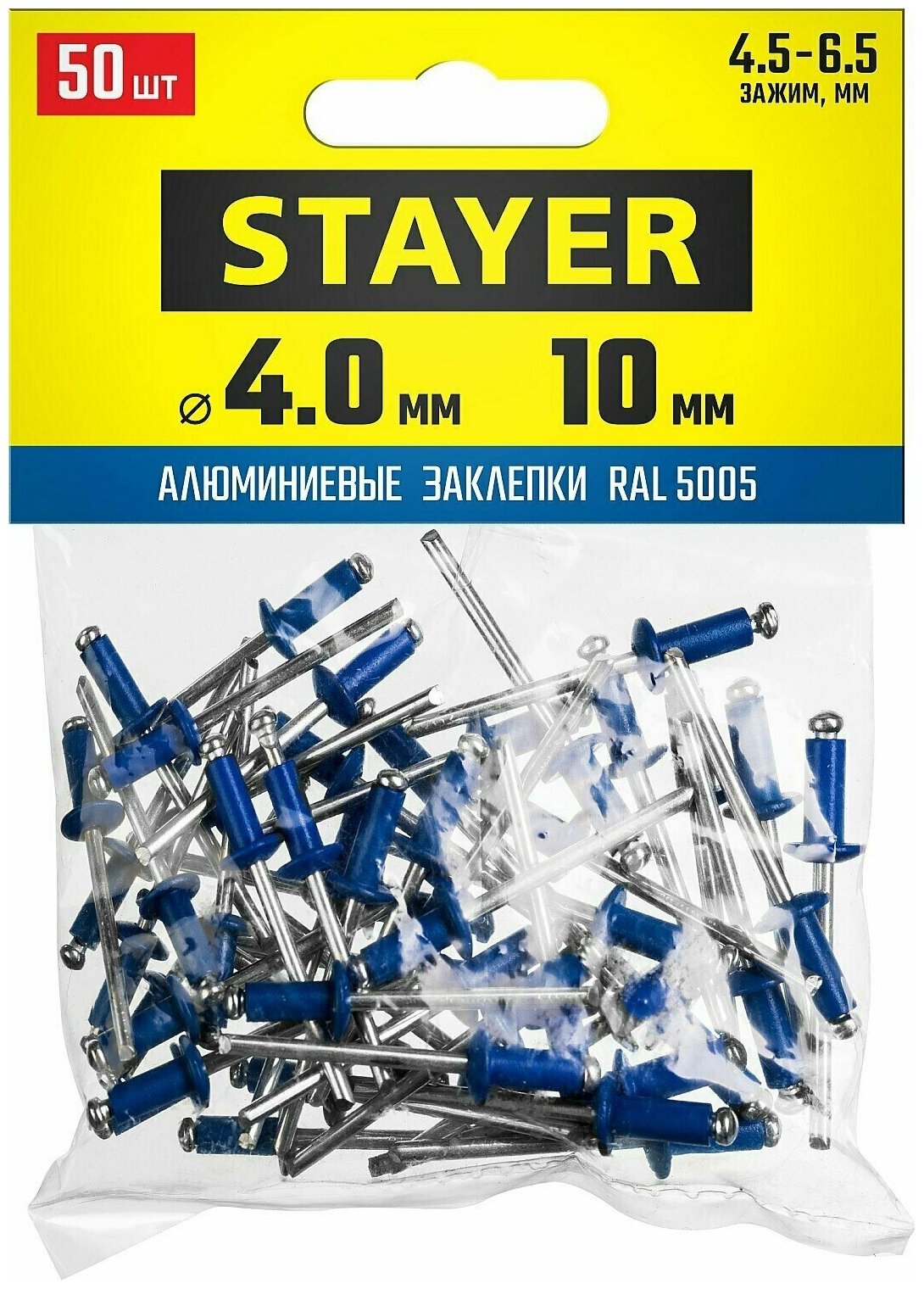 STAYER Color-FIX 4.0 х 10 мм, синий насыщенный, алюминиевые заклепки, 50 шт, Professional (3125-40-5005) - фотография № 1