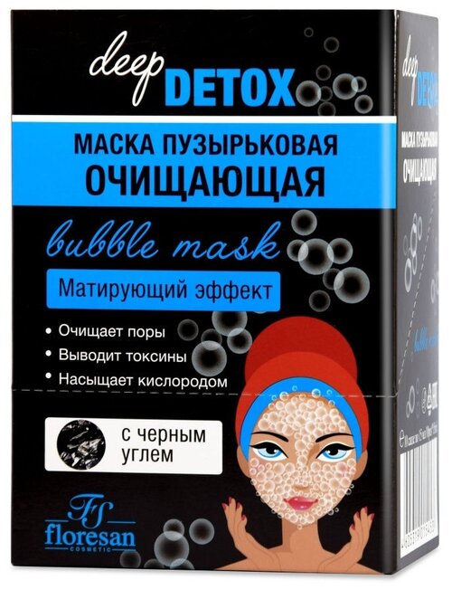 Floresan Маска пузырьковая Очищающая Bubble mask, 138 г, 10 шт. по 15 мл