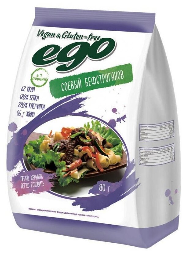 Ego Veg&Gluten-free Соевое мясо бефстроганов 80 г