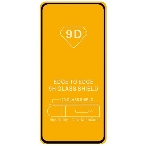 Защитное стекло на Xiaomi Redmi Note 9 Pro/Note9S/Note9ProMax/K30Pro/K30S/Black Shark 4/Black Shark 4Pro/Poco F3 GT