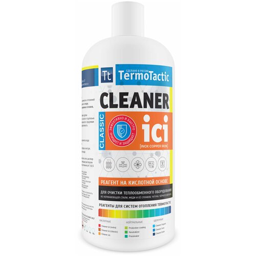 Средство для промывки систем отопления TermoTactic Cleaner ici classic 1л. (промыть от накипи и коррозии)