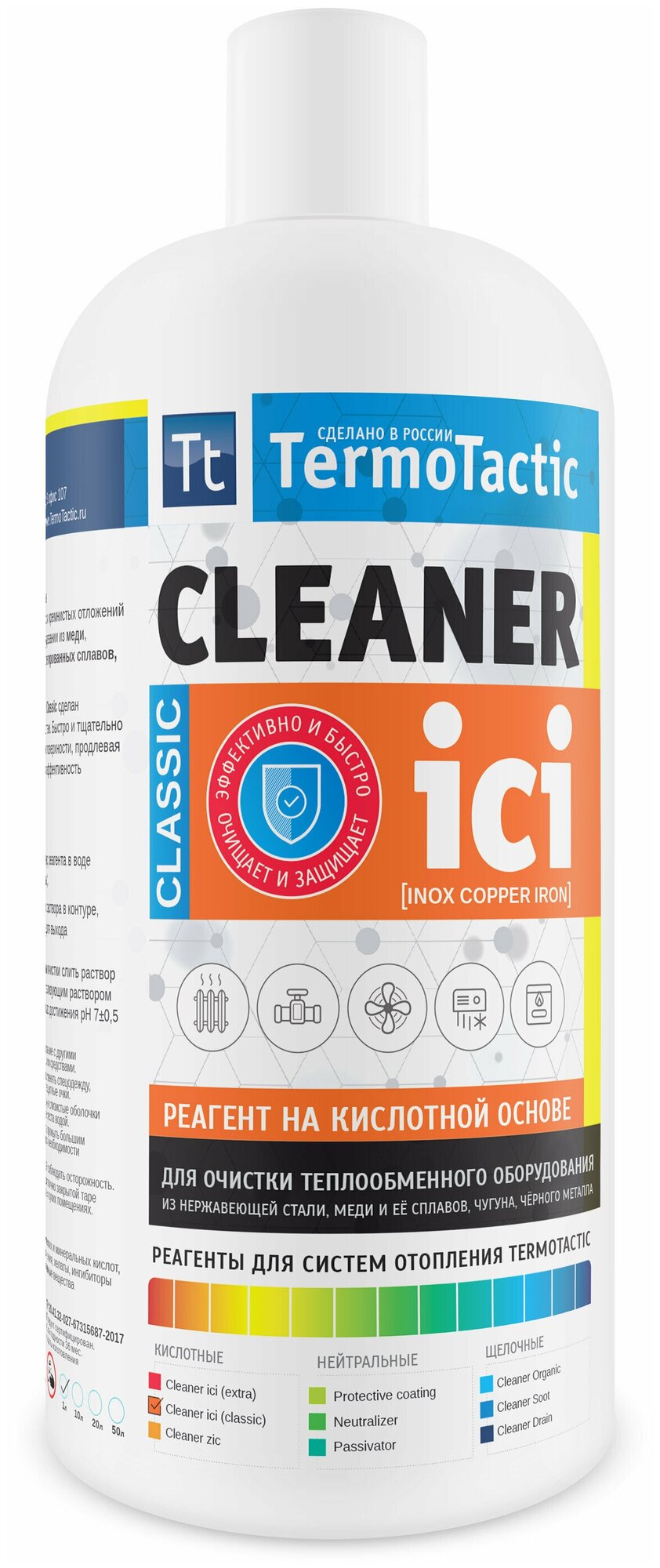 Средство для промывки систем отопления TermoTactic Cleaner ici classic 1л. (промыть от накипи и коррозии)