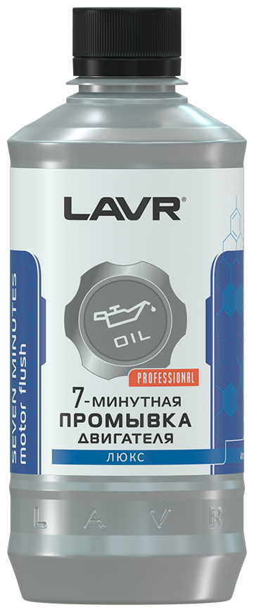 LAVR / ln1002l / Промывка двигателя 7-минутная (для двигателей с турбонаддувом) LAVR Seven minutes motor flush 450мл