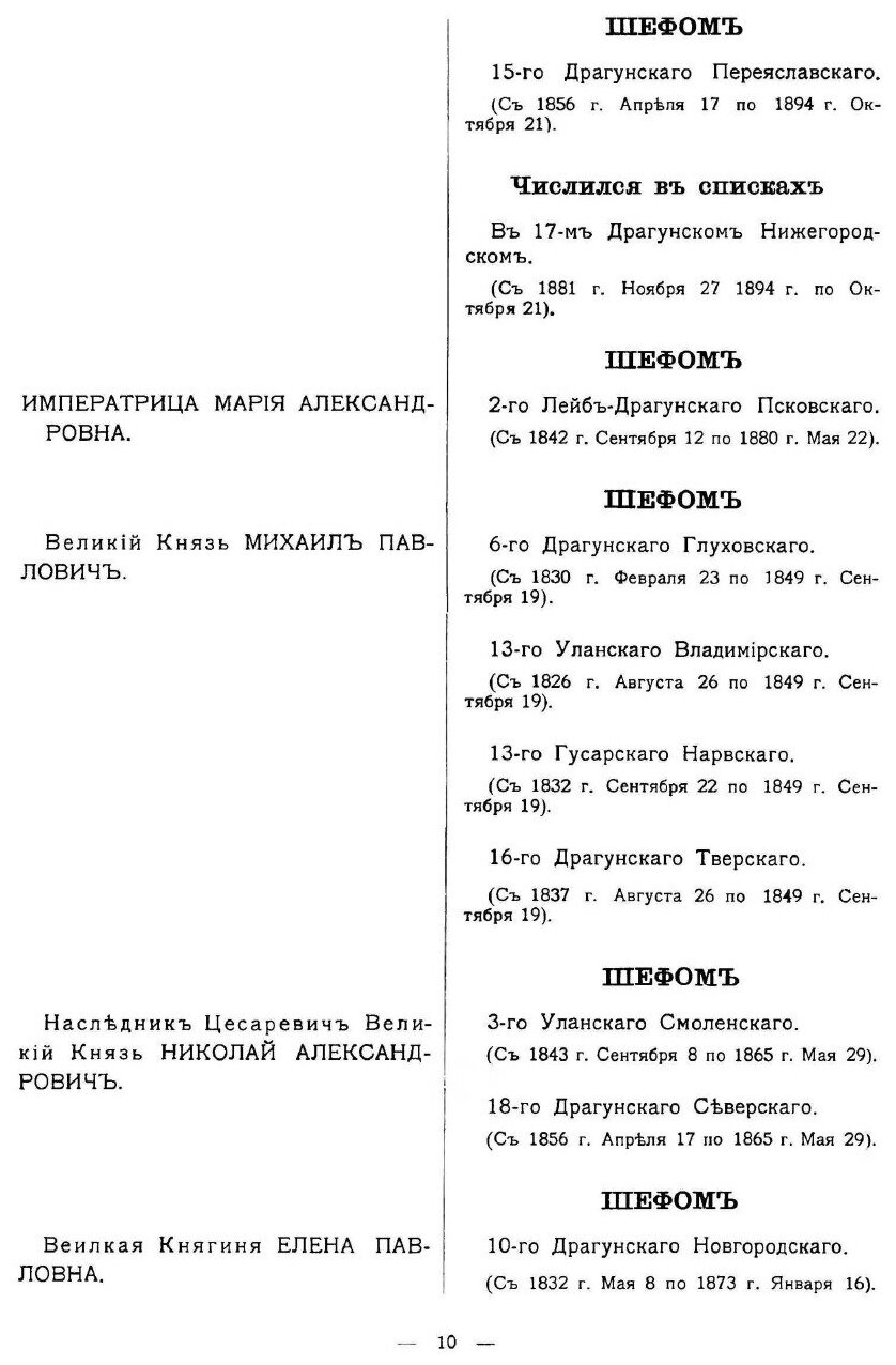 Книга Кавалерия (Шенк Владимир Константинович) - фото №7