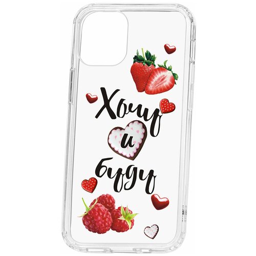 фото Чехол для apple iphone 12 mini kruche print ягодный микс / чехол для apple iphone / чехол с рисунком / чехол с принтом / чехол для айфон / бампер на айфон / чехол накладка для iphone / противоударная накладка для iphone / защита для iphone / защита на айфон / cиликоновый чехол для iphone / пластиковый чехол на iphone / защитный чехол для iphone кruче,kruche