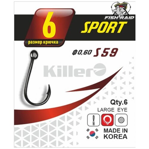 Крючки рыболовные Killer S-59 SPORT №6 6 шт Корея