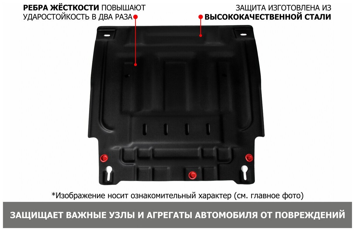 Защита картера и КПП Автоброня Ford Focus II/Ford Focus III/Ford Kuga/Ford C-Max, сталь 2 мм - фото №4