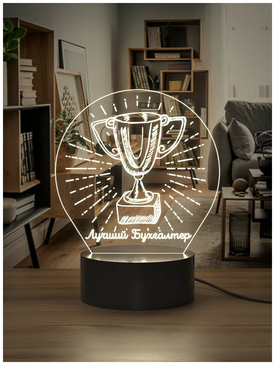 Подарочная лампа Ночник Лучший Бухгалтер /Accountant / Подарок коллеге подруге в офис