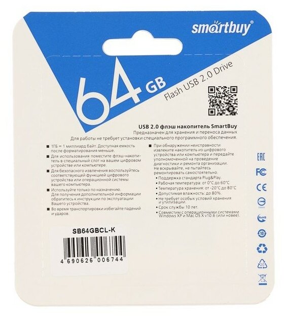 USB-флешки SmartBuy Флеш-накопитель USB 2.0 Smartbuy 64GB Click Black-Red (SB64GBCL-K)