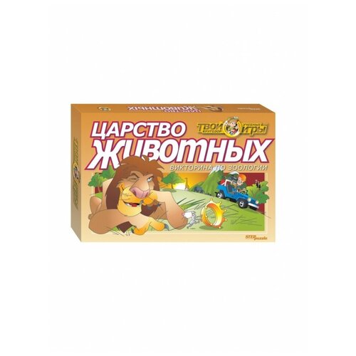 игра викторина о животных Викторина Царство животных (Твой кругозор) StepPuzzle 76404, Steppuzzle