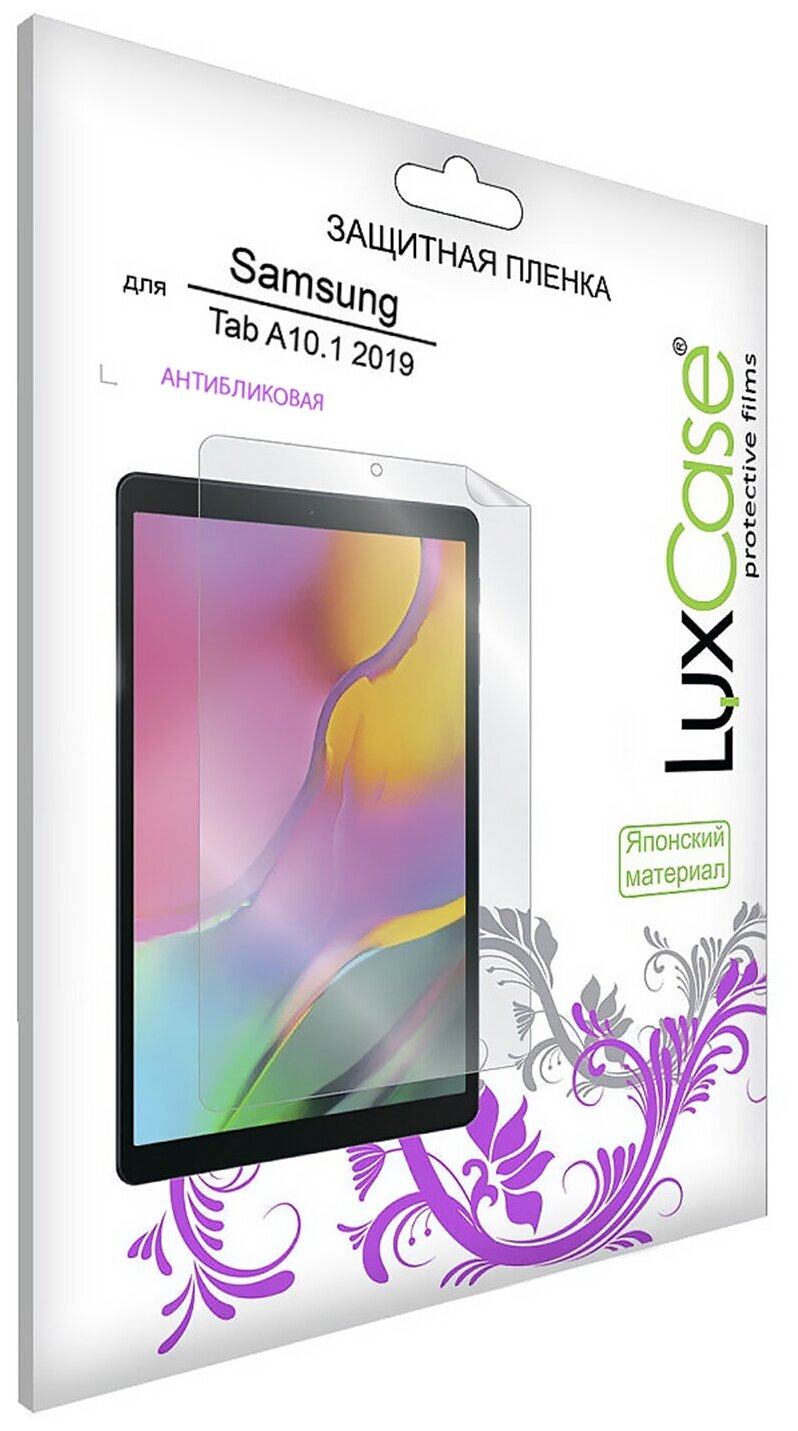 Защитное стекло LuxCase для Samsung Galaxy Tab A 10.1 SM-T515 антибликовая, 0.13mm Front 52681 - фото №1