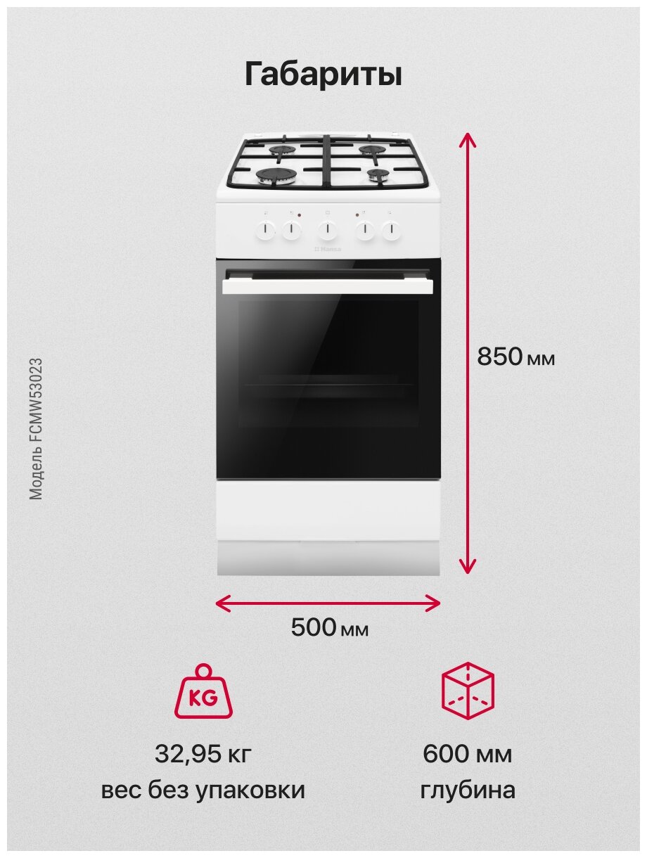 Газоэлектрическая плита HANSA FCMW 53023 - фотография № 16