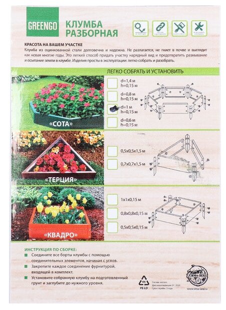 Клумба оцинкованная, d = 100 см, h = 15 см, ярко-зелёная, Greengo - фотография № 8