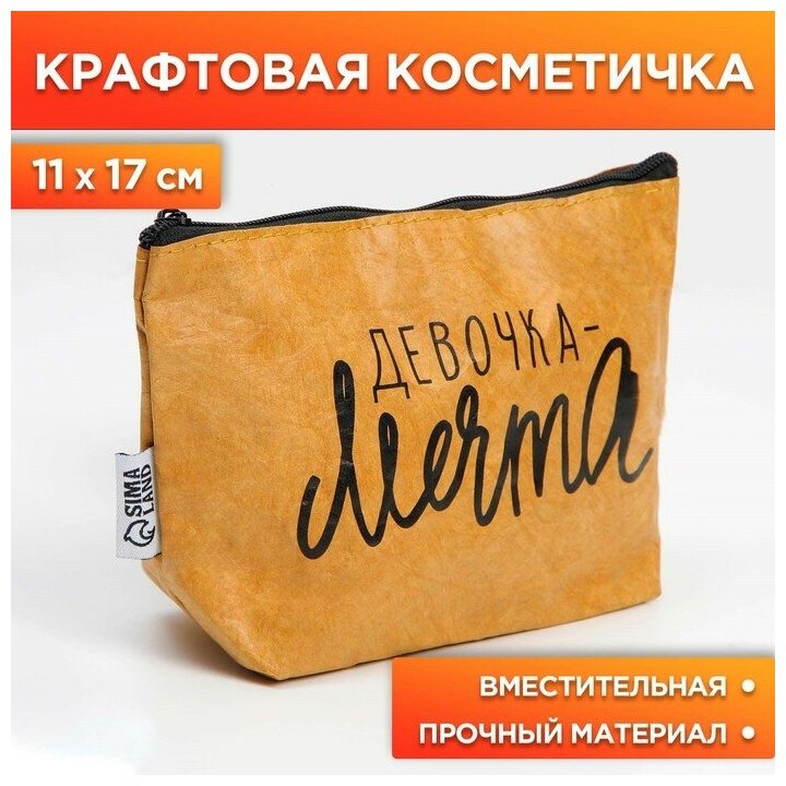 Косметичка