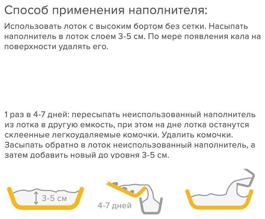 Наполнитель для туалета "Чистые и Пушистые" Классический, 20 л - фотография № 3