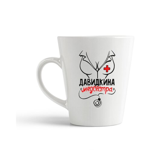 фото Кружка-латте coolpodarok медсестра давидкина