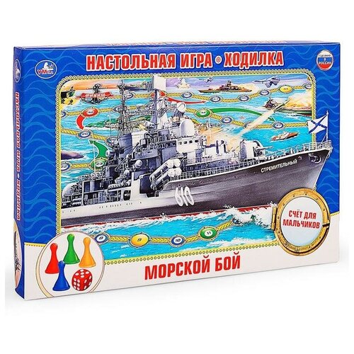 Настольная игра-ходилка «Морской бой»