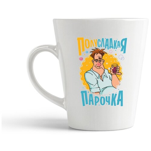 фото Кружка-латте coolpodarok полусладкая парочка парень