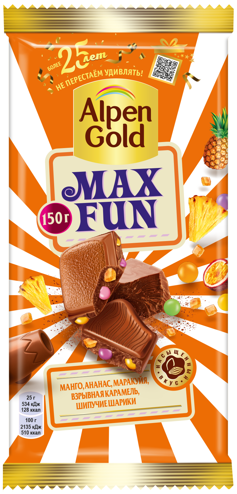 Шоколад Alpen Gold Max Fun молочный манго, ананас, маракуйя, взрывная карамель, шипучие шарики, 150 г - фотография № 1