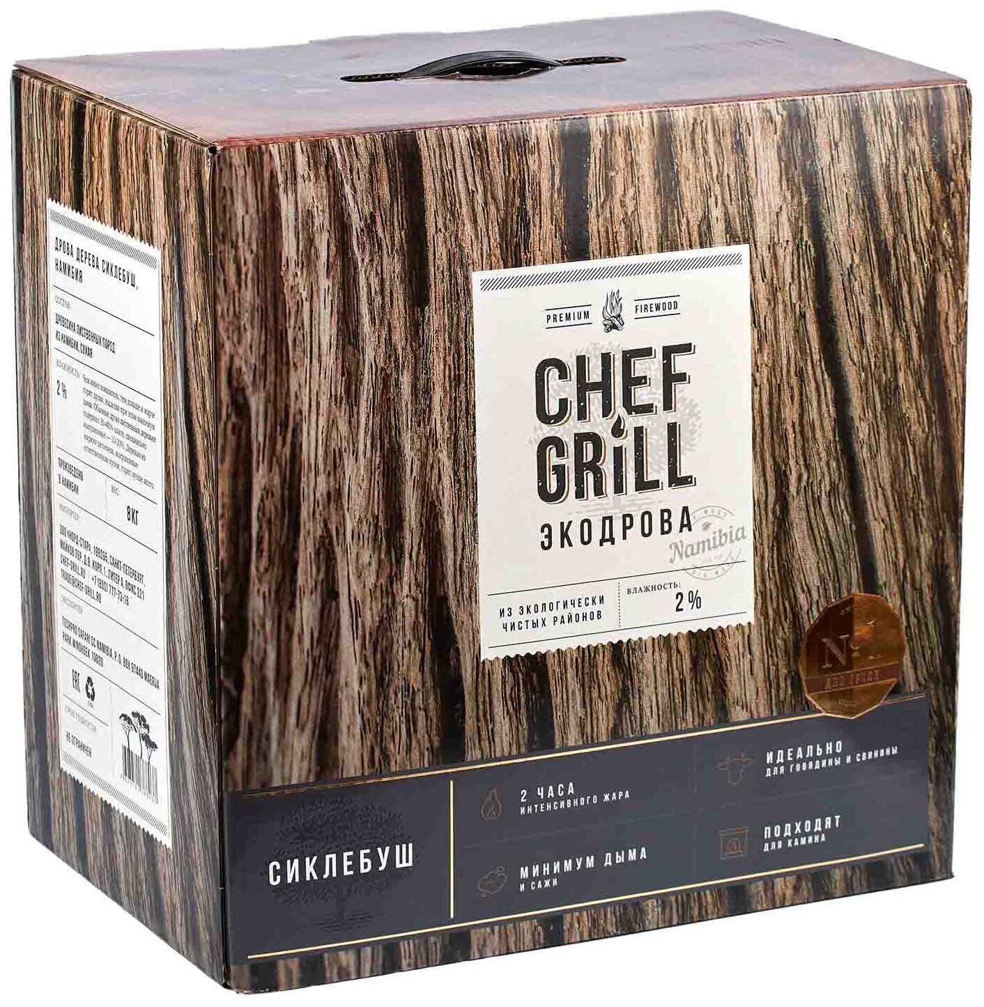 CHEF GRILL дрова из сиклебуш 8 кг