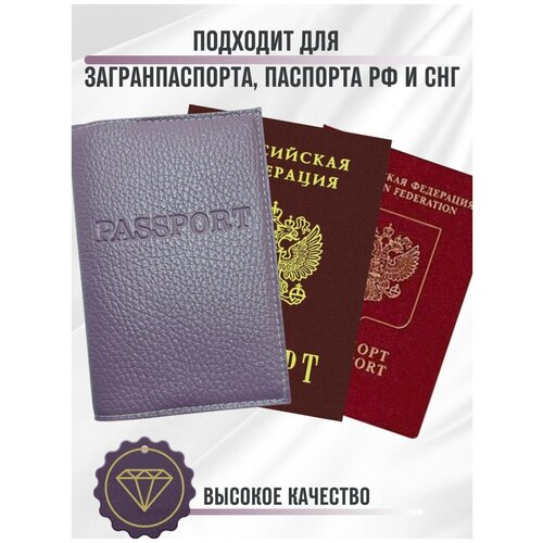 Обложка для паспорта РФ, СНГ, загранпаспорта из натуральной кожи с карманами для карт, водителького удостоверения, автодокументов, снилс
