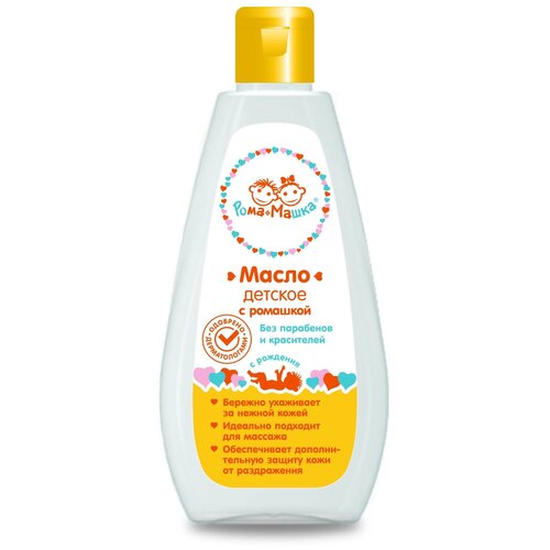 Масло детское Рома+Машка с ромашкой 200 мл x1