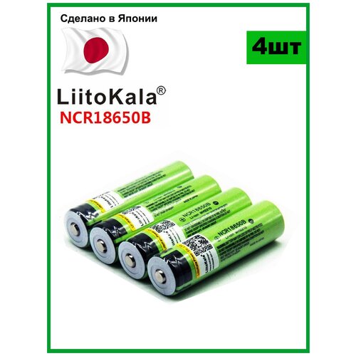 Аккумулятор 18650 LiitoKala 3400mAh 3.7В Li-ion пр-во Япония аккумулятор liitokala ncr18650b 3400 мач с защитой