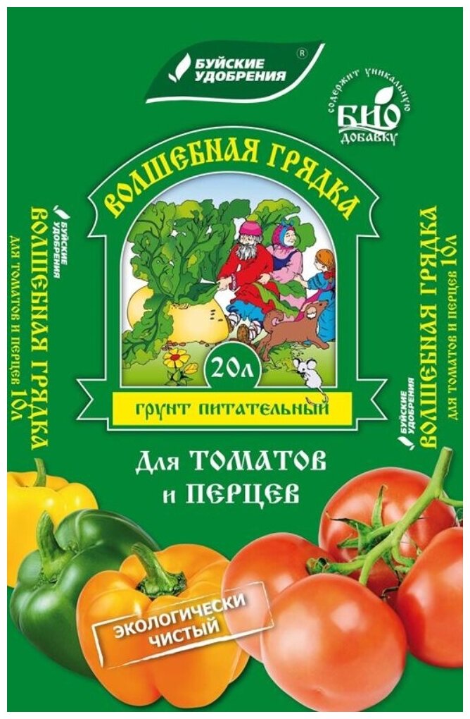 Грунт для томатов и перцев 20л Волшебная грядка 2/90 БХЗ 2 шт