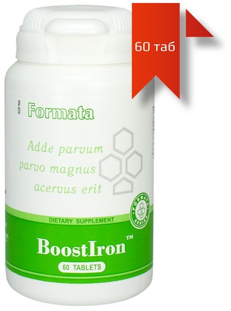 BoostIron - Буст Айрон ( Карбонильное железо )