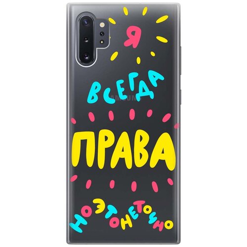 Чехол - накладка Transparent 3D для Samsung Galaxy Note 10+ с принтом Not sure чехол накладка transparent 3d для samsung galaxy s20 с принтом not sure