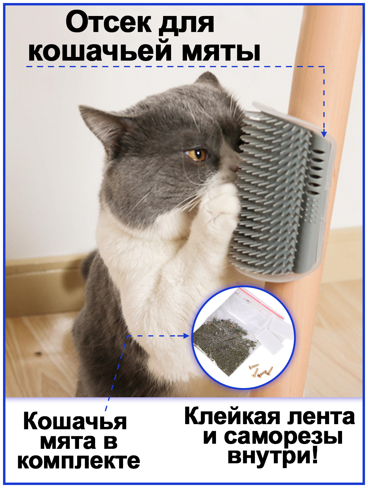 Щетка - чесалка для кошек с креплением к стене (серая) - фотография № 2