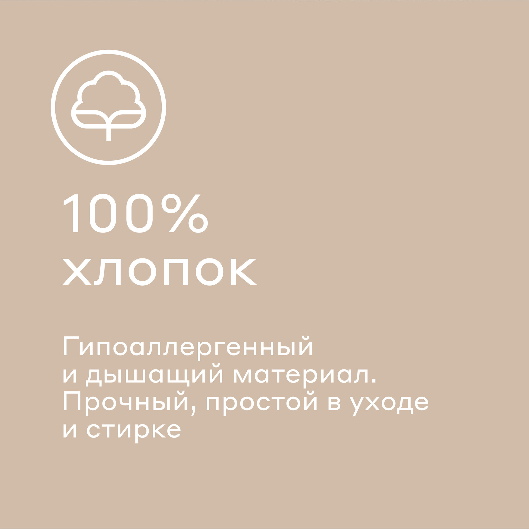 Комплект постельного белья Pragma Telso Евро с простынёй, песочно-бежевый