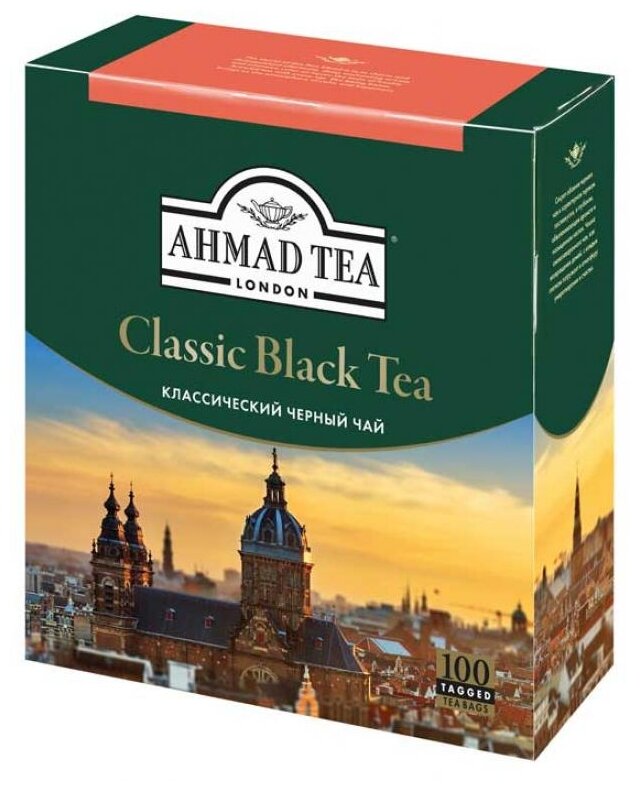 Чай черный Ahmad tea Classic в пакетиках