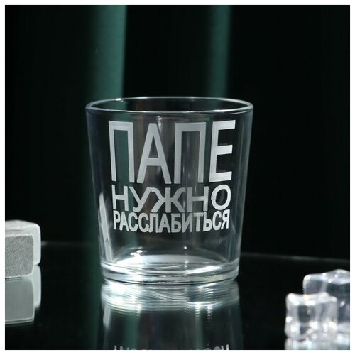 Стакан для виски «Папе нужно», 250 мл