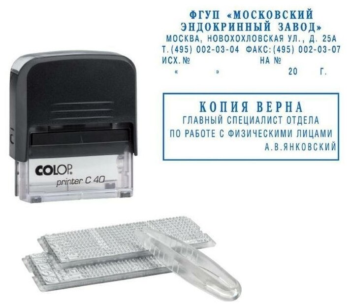 Штамп самонаборный Colop Printer C40-Set-F (59х23мм, 6/4 строки, съемная рамка, текст)