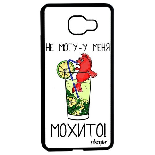 фото Противоударный чехол на телефон // galaxy a5 2016 // "не могу - у меня мохито!" карикатура прикольный, utaupia, белый