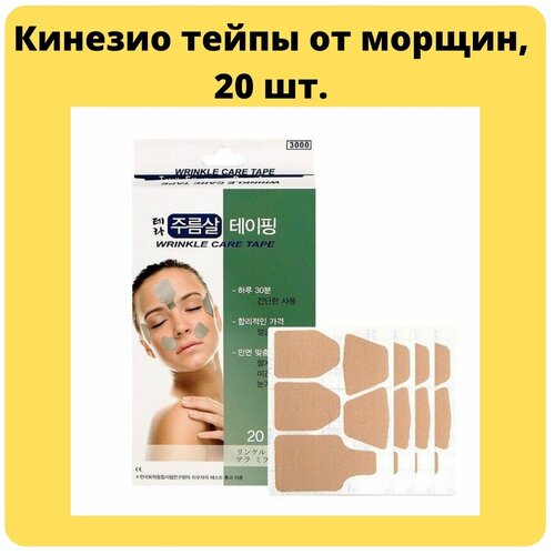 Премиальные Кинезио тейпы из хлопка 5ea x 4set Terra Medical Wrinkle Care Tape(зеленая упаковка)