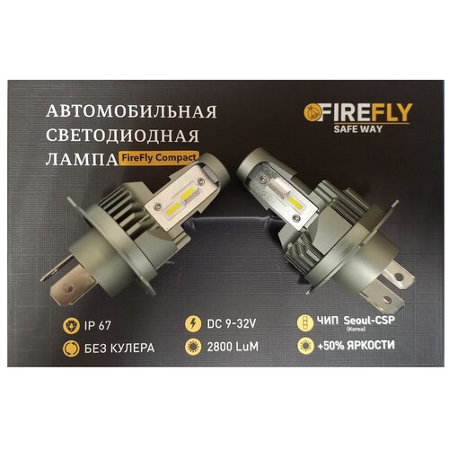 Светодиодные лампы Fire Fly Compact H4 5000K 9-32V (2 лампы)