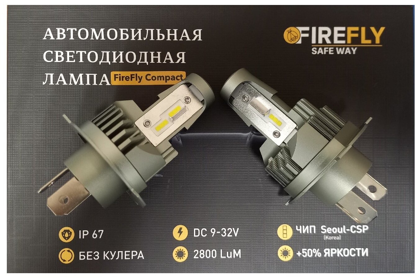 фото Светодиодные лампы Fire Fly Compact H4 5000K 9-32V (2 лампы)