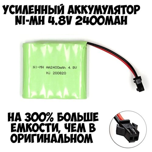 Аккумулятор NI-MH 4.8V 2400MAH форма FLATPACK разъем SM