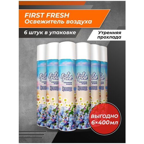 Освежитель воздуха First Fresh Утренняя прохлада 6 шт.