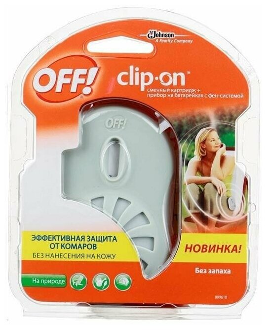Отпугиватель насекомых "Off" clip-on/ защита от комаров/ отпугиватель / средство от комаров/ Средство от домашних насекомых