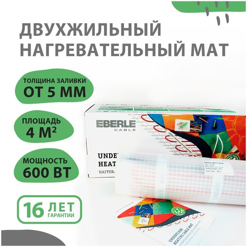 Теплый пол Eberle Cable нагревательный мат 40 квм - 600 Вт 150 Втм2 9675₽