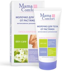 Mama Comfort Увлажняющее молочко для тела 175 мл