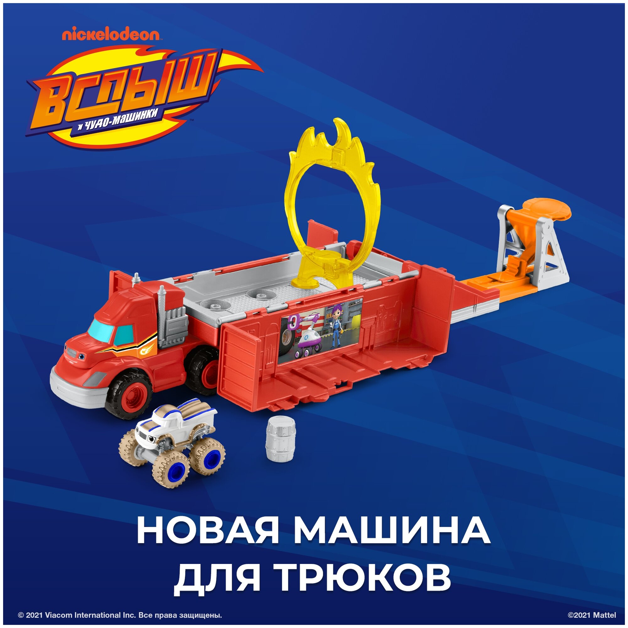 Blaze Игровой набор Вспыш и чудо-машинки "Запуск и трюки" - фото №9